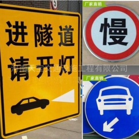 岳阳市公路标志牌制作_道路指示标牌_标志牌生产厂家_价格