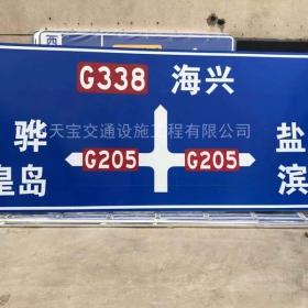岳阳市省道标志牌制作_公路指示标牌_交通标牌生产厂家_价格