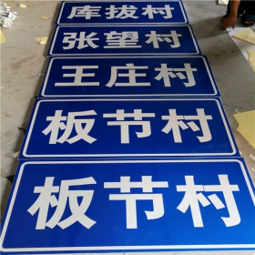 岳阳市乡村道路指示牌 反光交通标志牌 高速交通安全标识牌定制厂家 价格